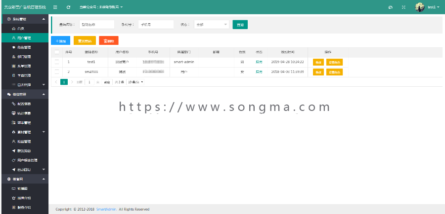微信公众管理平台系统（微信公众号管理CMS，系统管理，系统监控模块，支付模块）