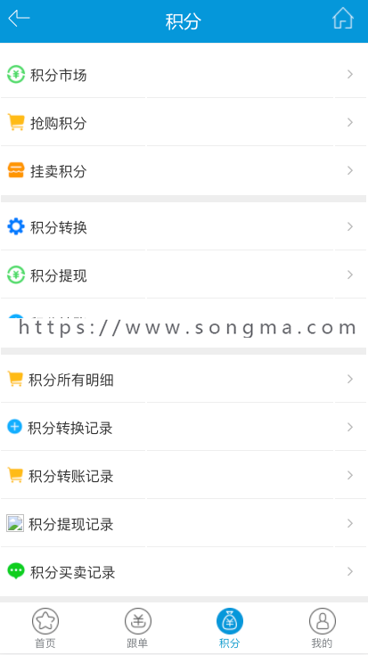 数字货币跟单系统产品