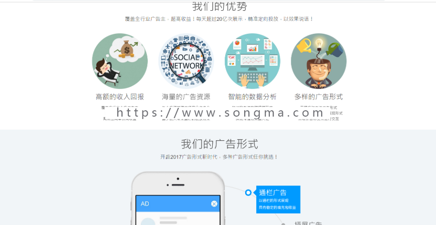中易广告联盟模板-移动联盟-大气中易模板