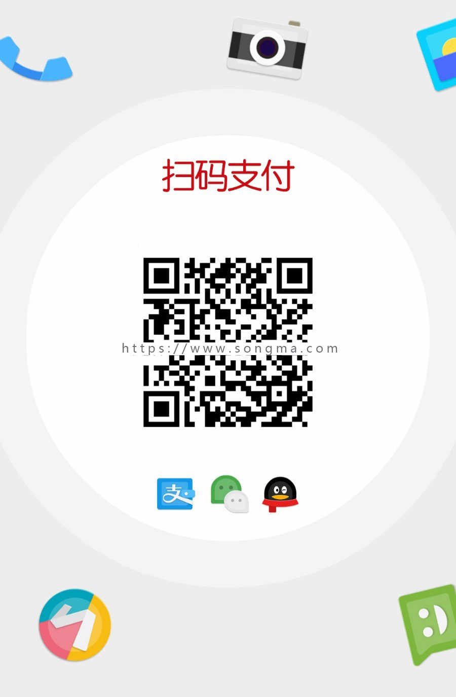 2019 3月跟新款支付宝/微信/QQ/京东四合一收款码在线生成