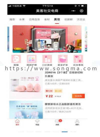功能模块:美客社交电商 1.0.10 后台模块+前端小程序源码