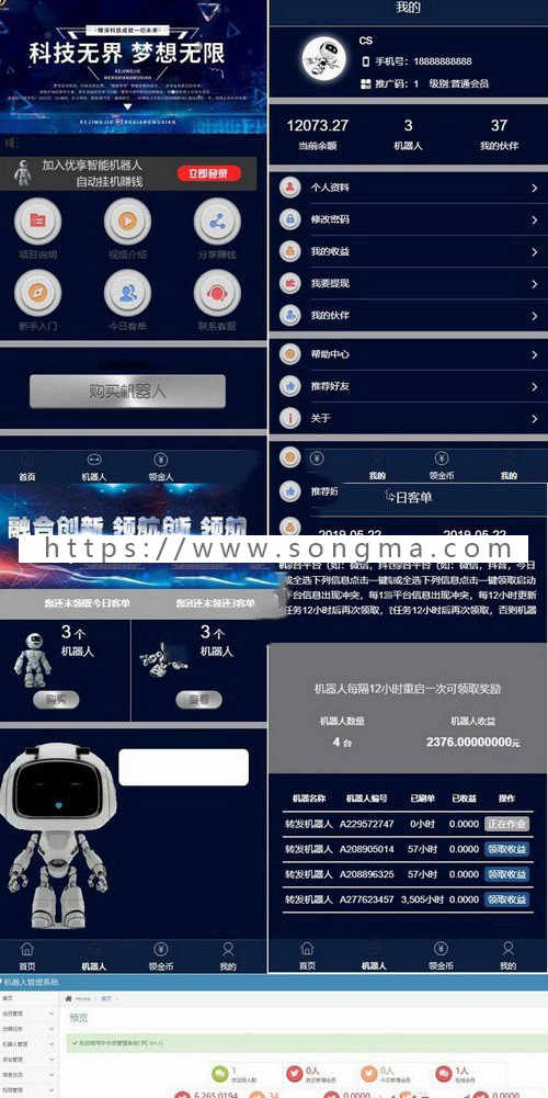 在线自动挂机赚钱源码免签码支付仿鸿海智能广告系统非云实现财富人生的AI机器人合约