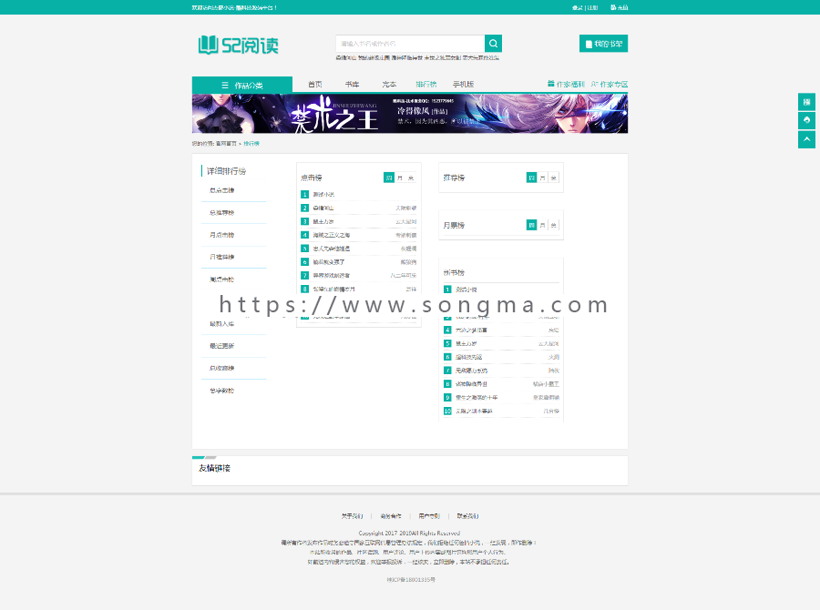 杰奇小说网站源码/小说网站程序/手机版小说网站源码/PC端+手机版