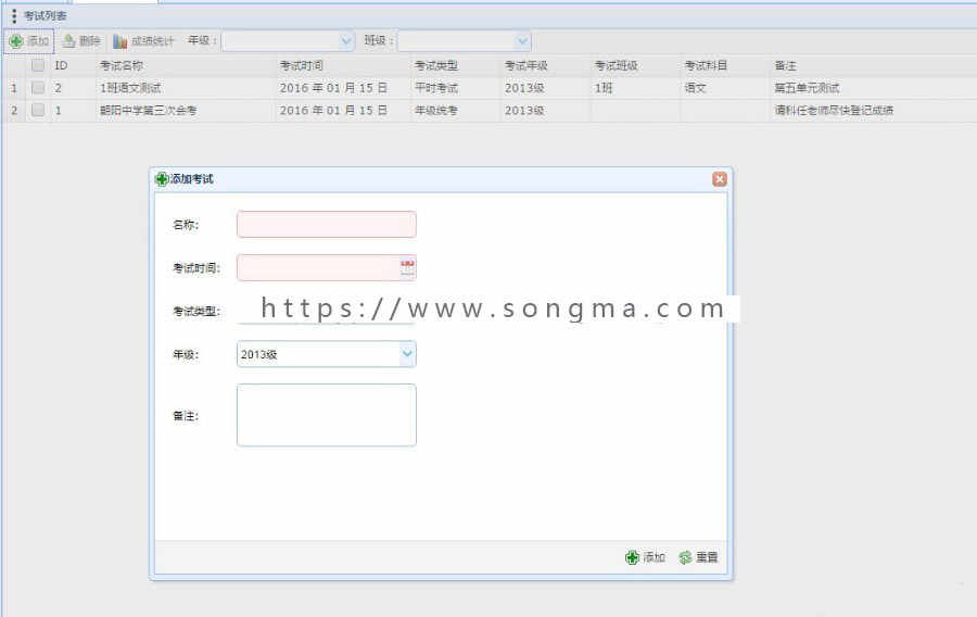 Jsp Servlet mysql 学生成绩信息管理系统源码 java web设计 附教