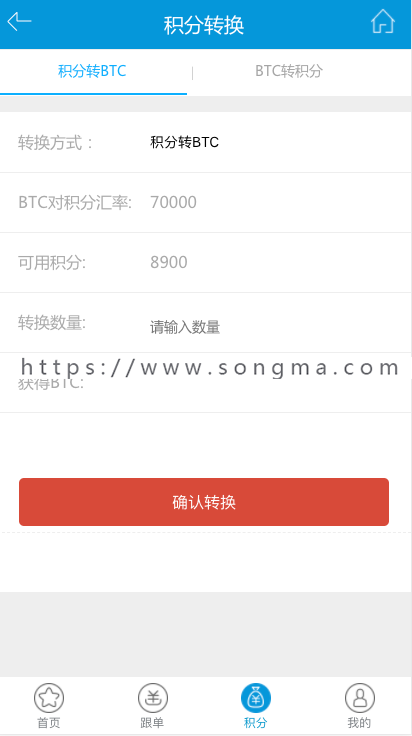 数字货币跟单系统产品