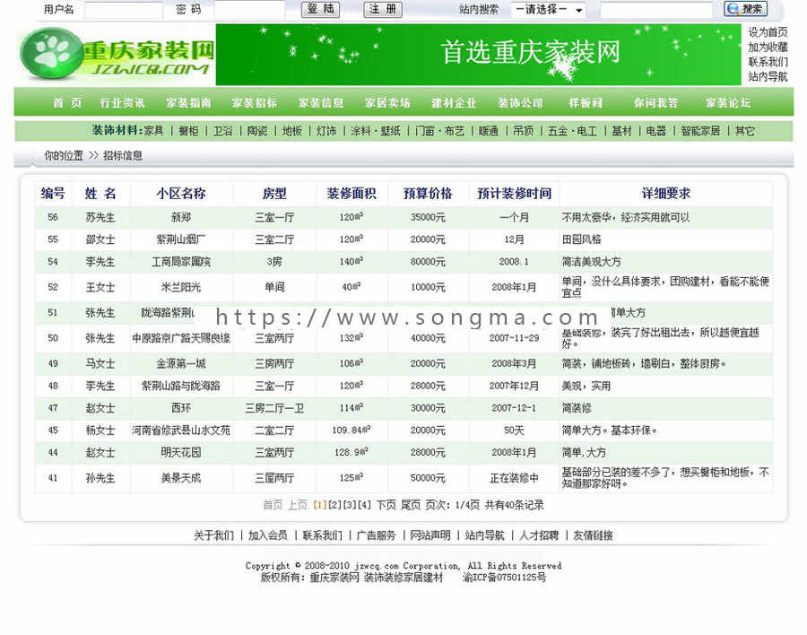 带论坛问答 大型地方装修建材行业综合门户网站源码nfc16 ASP+ACC