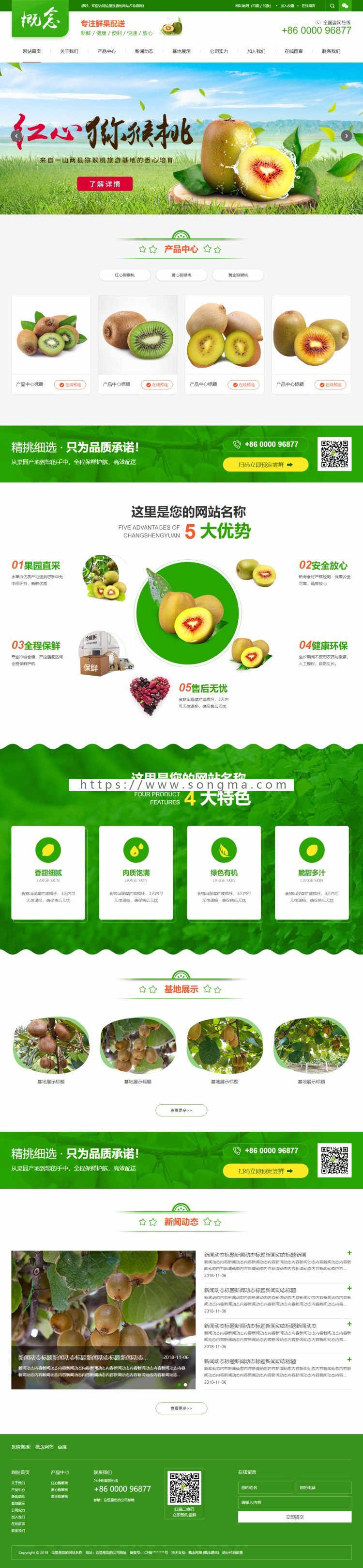sdcms农林牧渔行业高端HTML5网站源码手机模板asp带seo静态带后台PC+手机