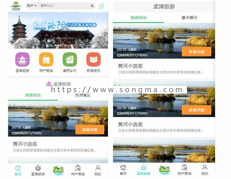 在线旅游拼团社团民俗游移动端APP前端模板页面源码H5静态页Html