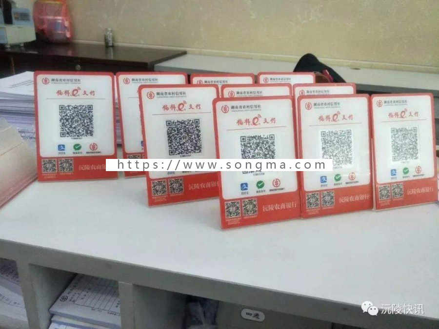 农信易扫，实时生码，hook账单，高效稳定