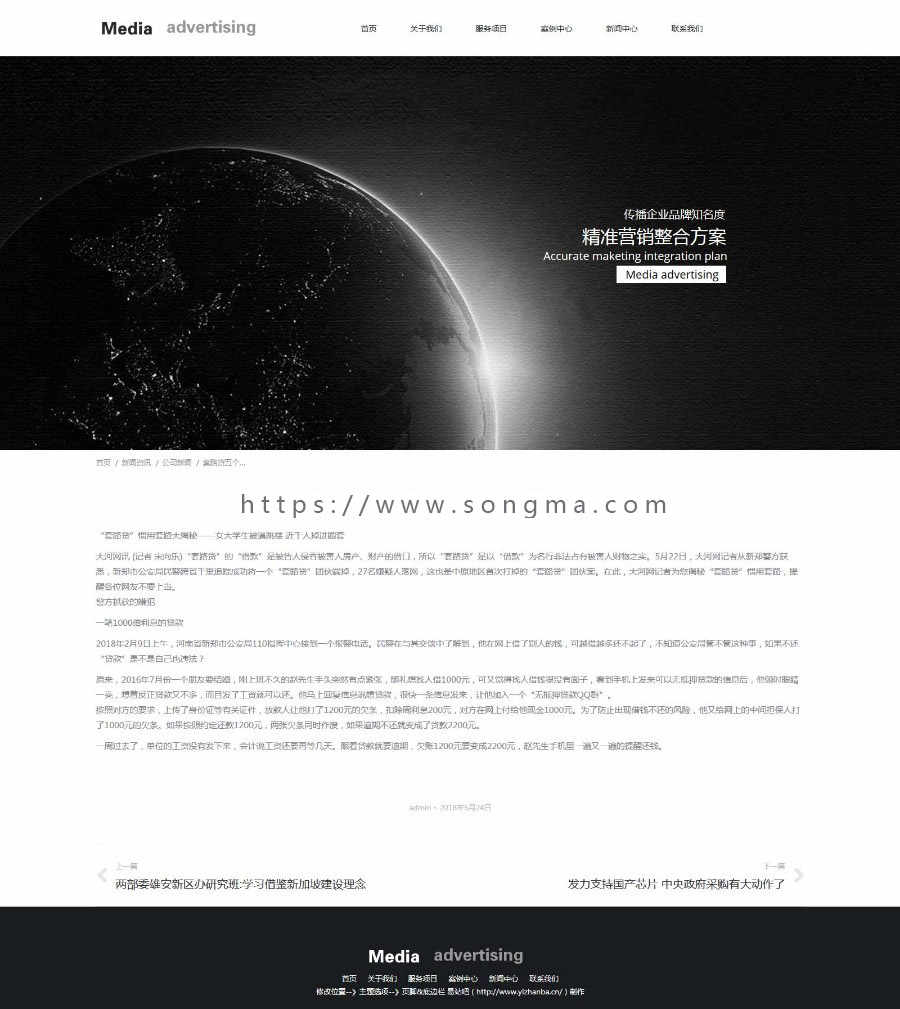 html5传媒活动策划可视化编辑自适应wordpress主题the7中文汉化版