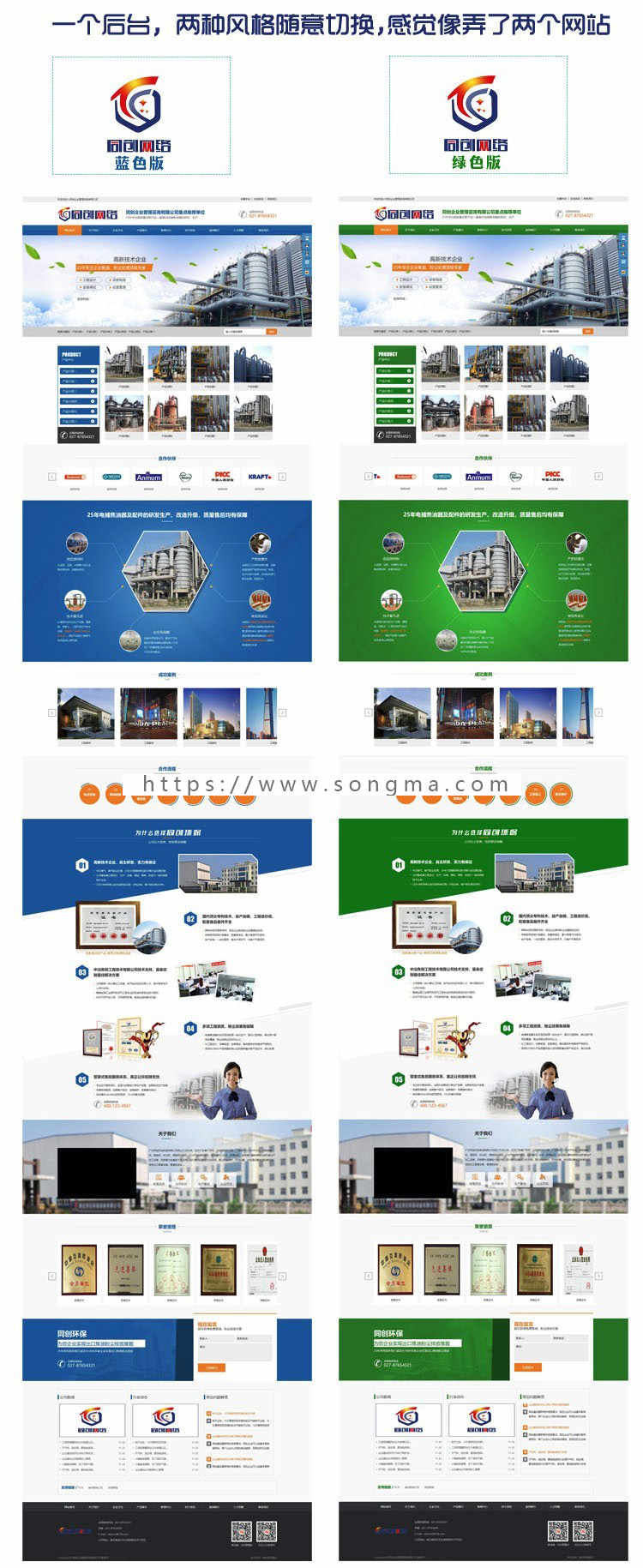精品环保设备网站源码程序 PHP营销型机械工程网站源码带手机网站