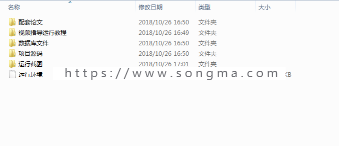 jsp+springMVC+mysql实现进销存库存管理系统源码附视频运行教程