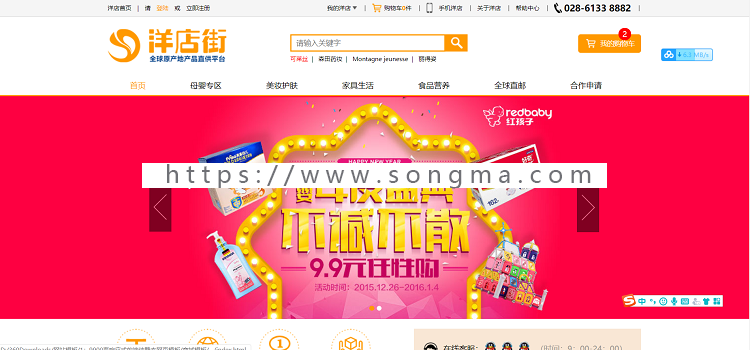 Web电商商城网站静态页面源码30套建站资源各行业素材html5打包
