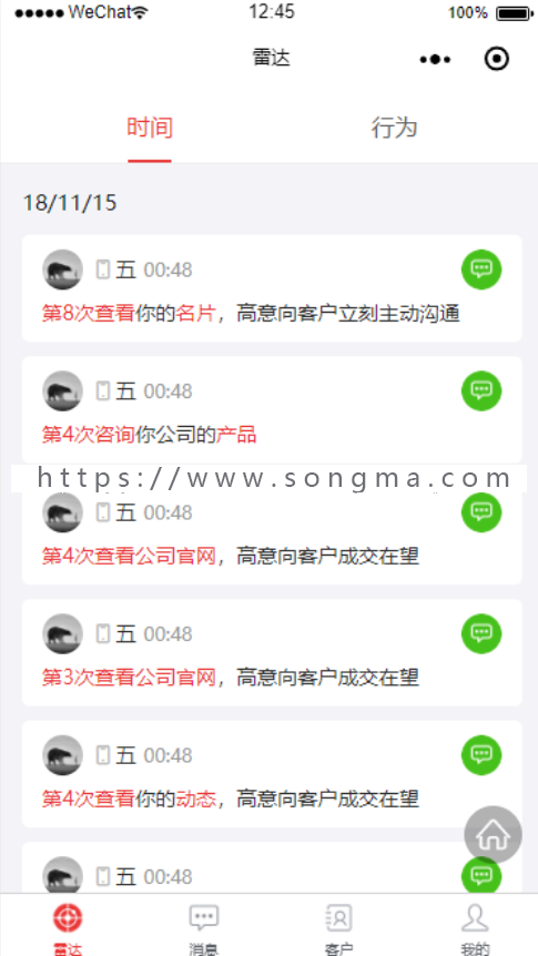 龙兵3.99.7加密雷达超级智能名片小程序