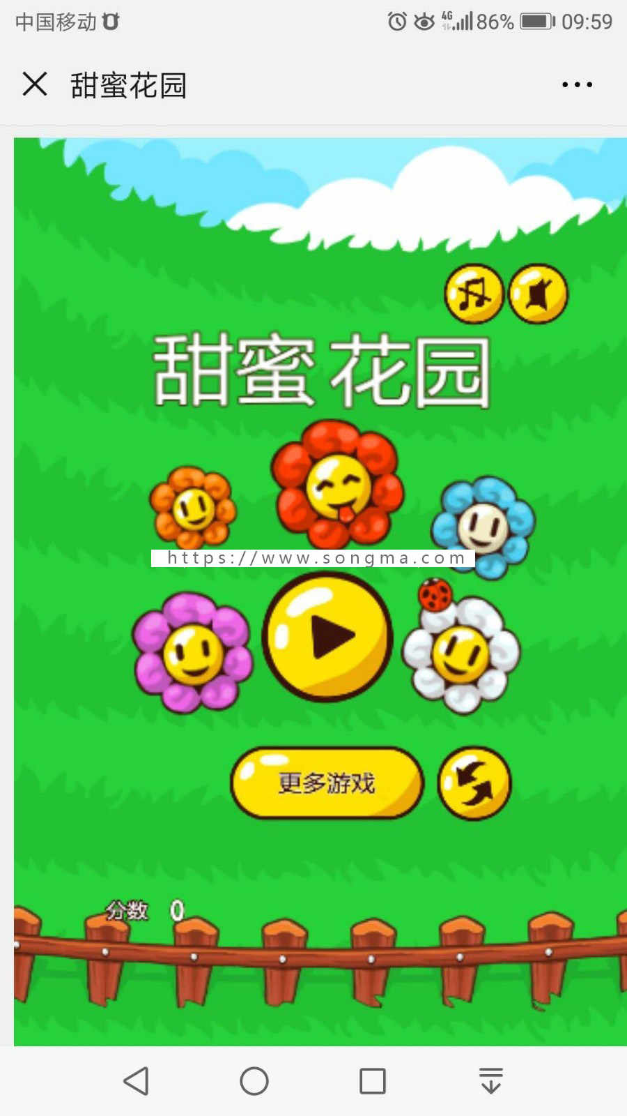 300多套 微信小游戏源码 朋友圈游戏 公众号游戏 网页H5游戏 测试分享