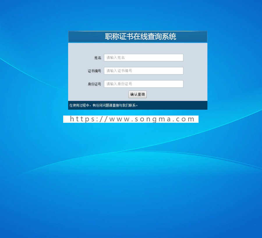 PHP资质证书查询 PHP编号查询网站人员编号身份查询系统工作证查询源码 PHP证书查询源码
