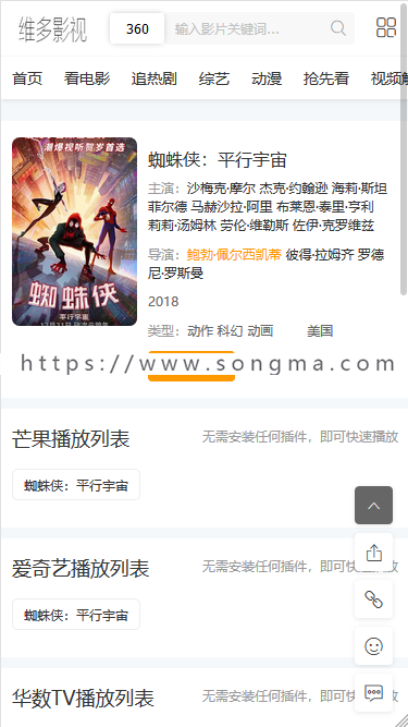 维多影视 维多CMS vitocms 08影视 爱客影视 品优影视 米酷影视 苹果CMS
