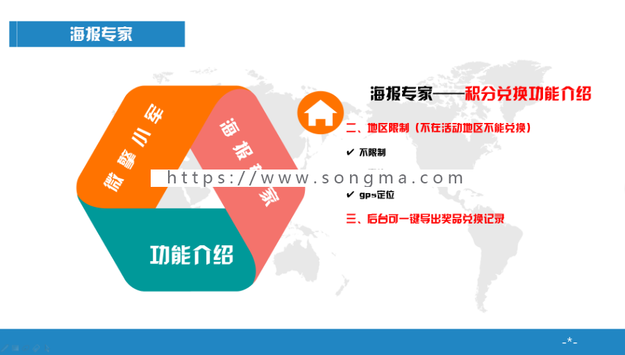【开吧源码】海报专家2.4.0  公众号  红包  朋友圈  吸粉  模块