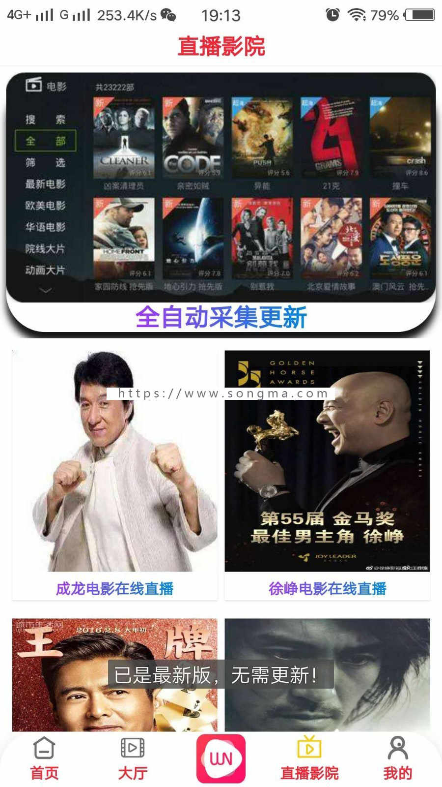 2019原生影视VIP，原生双端影视app支持投屏/选集/下载/分享/开发环境ios:oc安卓: