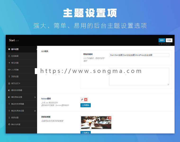 WordPress简洁响应企业主题Start