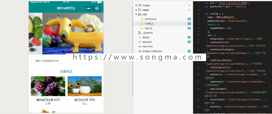 微信小程序商城（包含java web后端管理系统代码，前端代码，小程序代码）