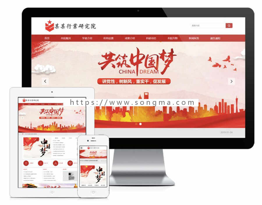 Thinkphp响应式科学院研究院网站模板
