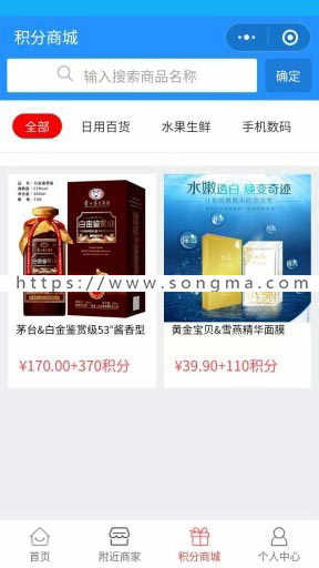  小程序 我买单联盟版小程序V5.4.1 开源版