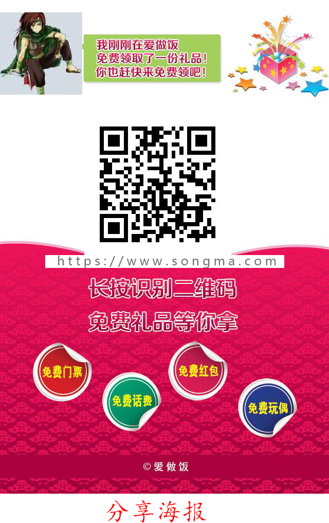 【开吧源码】海报专家2.4.0  公众号  红包  朋友圈  吸粉  模块