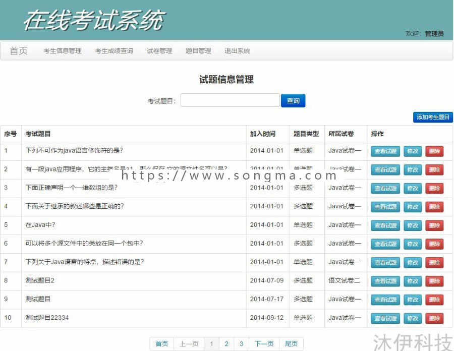 jsp+struts2+mysql Java web在线考试系统源码附带视频运行教程