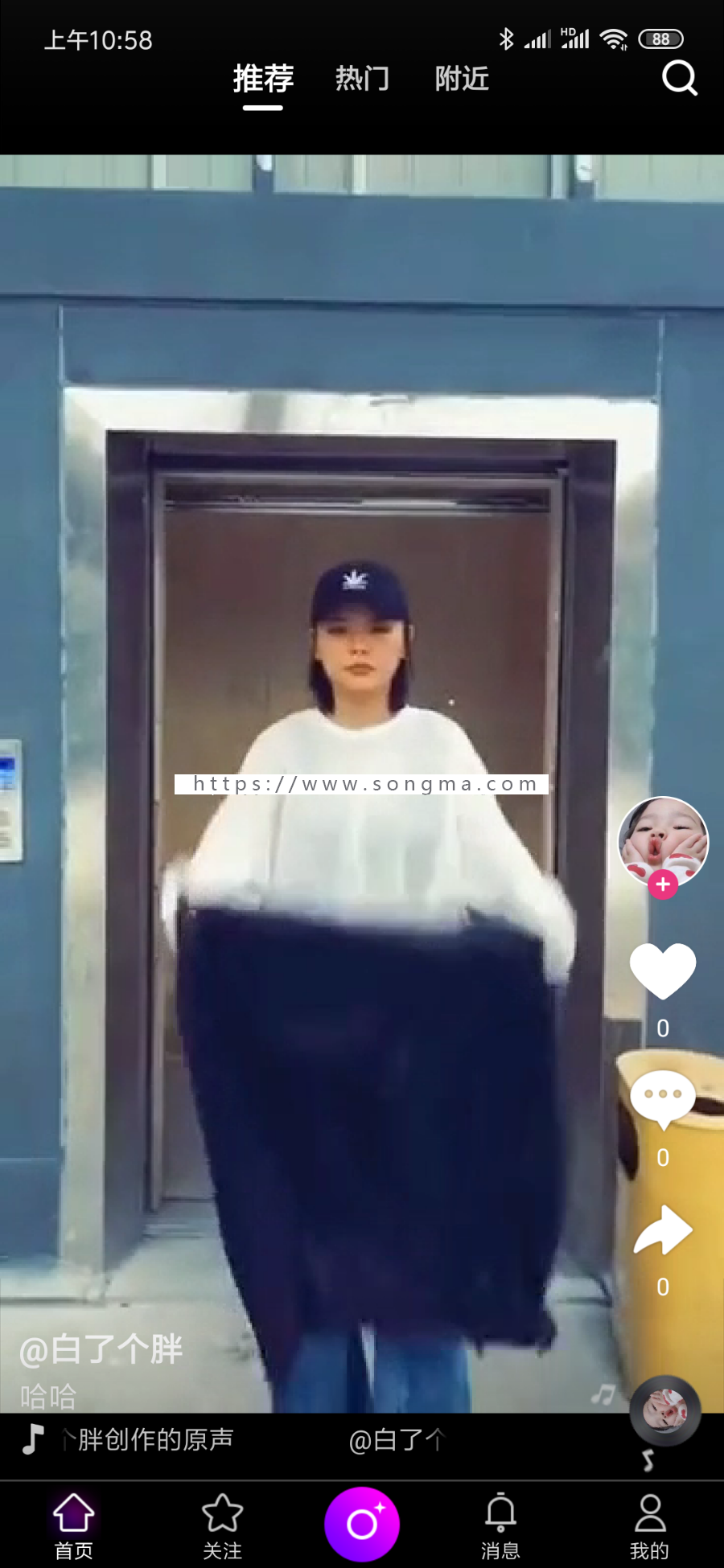 短视频仿抖音 修复数据库完美二开