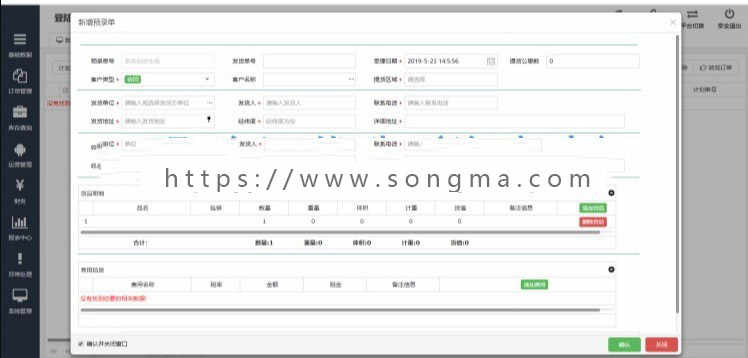 web物流运输管理系统源码项目 java版货车快运 Bootstrap毕设mysql
