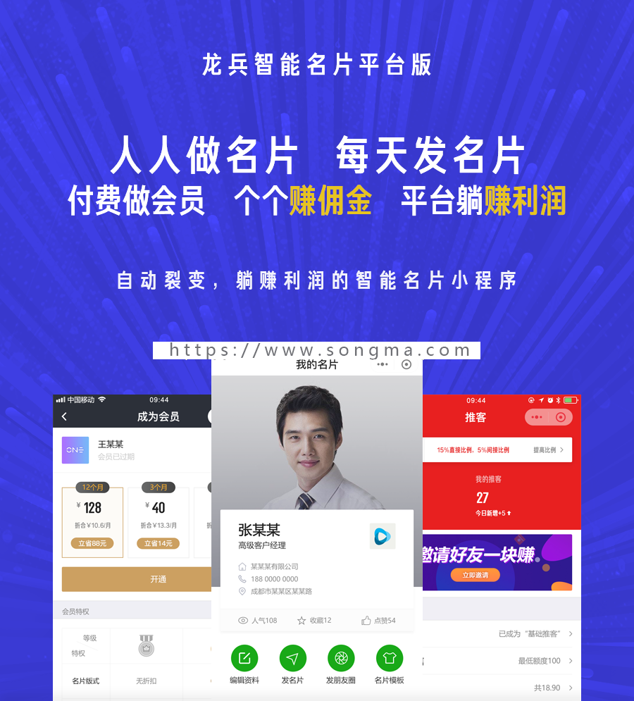 龙兵智能名片个人版8.3.2 龙兵智能名片多企业版 2.2.8 开源源码