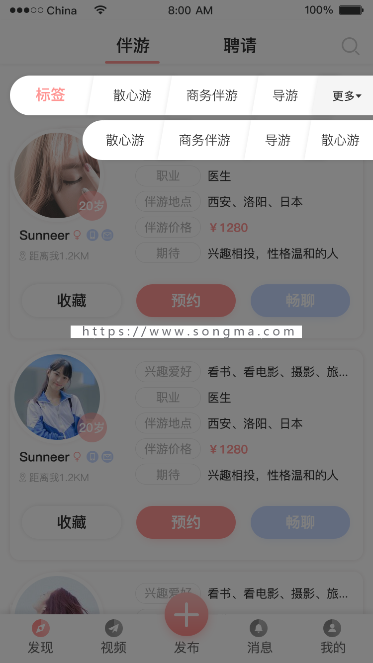 约会 交友 聊天APP 混合式开发源码