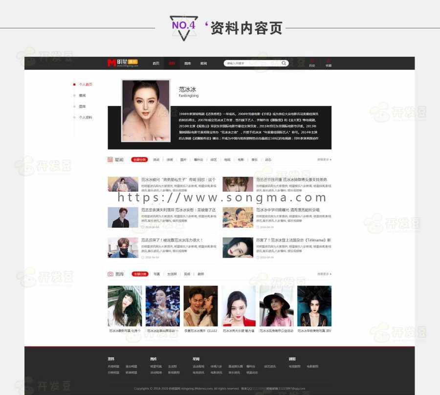 2019帝国cms7.5仿明星网明星艺人模特礼仪类网成品网站源码漂亮的资讯网站带火车头采集