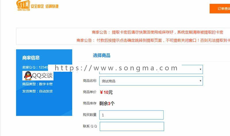 阿洋6.0自动发卡平台源码 易支付接口+码支付接口（完全开源）