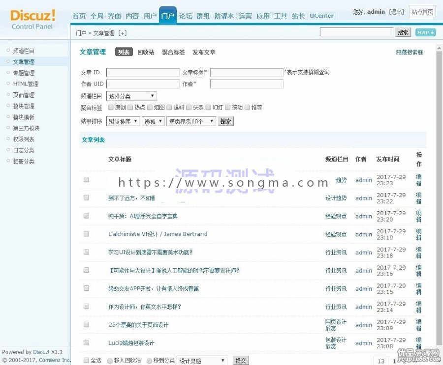 PHP高端大气模板素材资源下载站完整源码下载