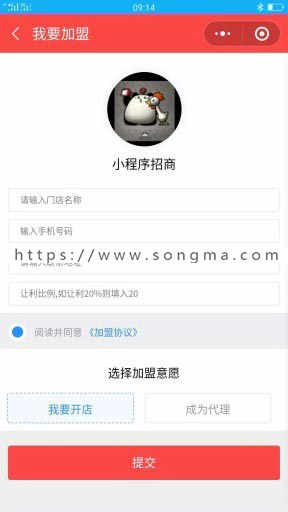  小程序 我买单联盟版小程序V5.4.1 开源版