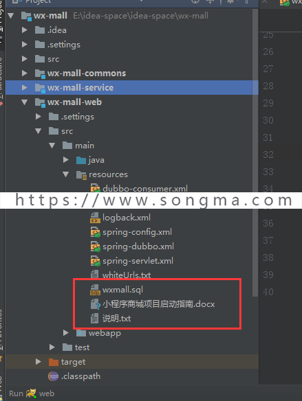 微信小程序商城（包含java web后端管理系统代码，前端代码，小程序代码）