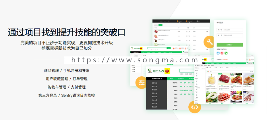 微信小程序源代码带后台 扫码点餐系统 python Django 前后端分离