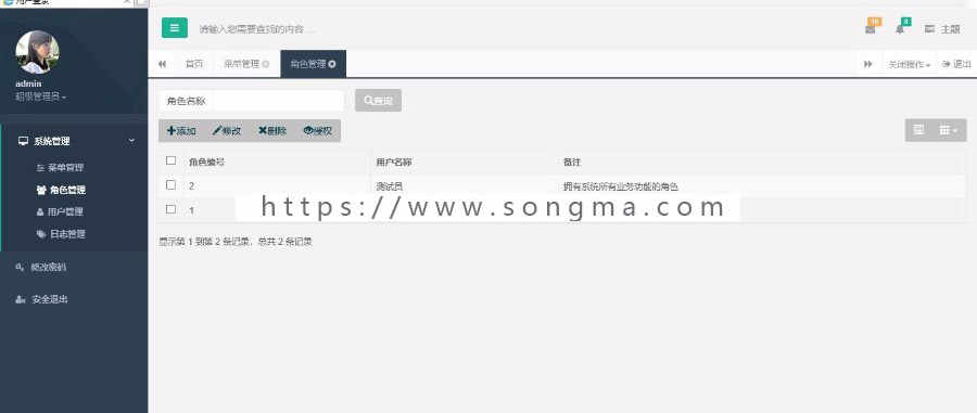 Java开发ssm网站后台管理系统源码