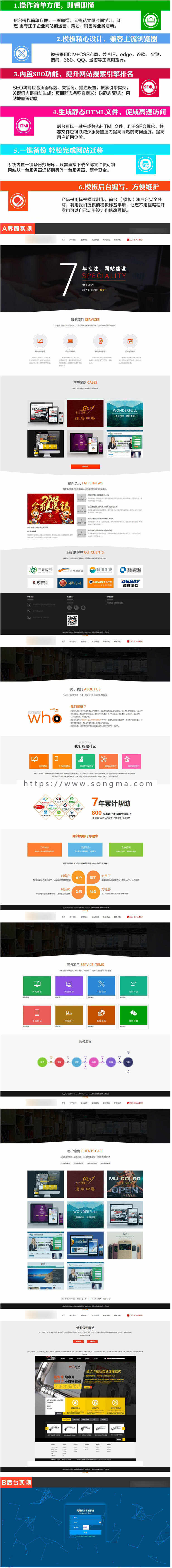 大气广告公司网站源代码程序 ASP网络公司网站源码模板带后台管理
