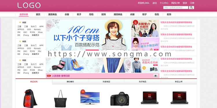 Web电商商城网站静态页面源码30套建站资源各行业素材html5打包