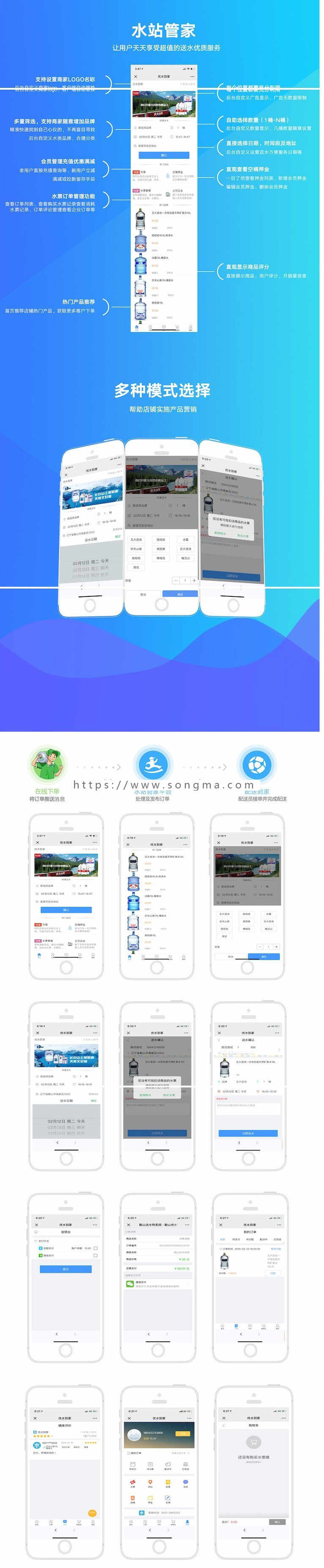 水站管家 V1.0.7 原版 【 模块】