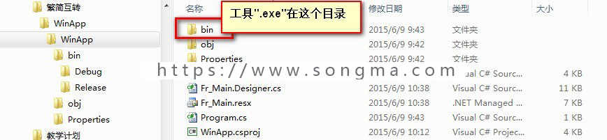 繁转简工具 .NET C# WinForm 简体字繁体字体批量转换软件 源码