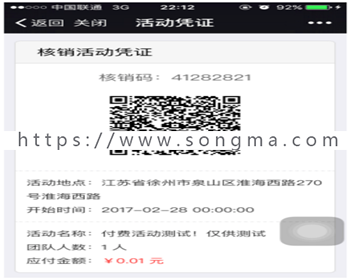 活动报名+现场活动+表单+报名+包更/一条龙搭建/微信公众号