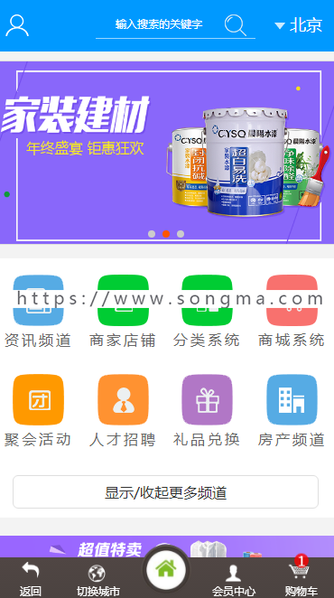 齐博地方门户V8.0多城市商业版系统源码带手机端