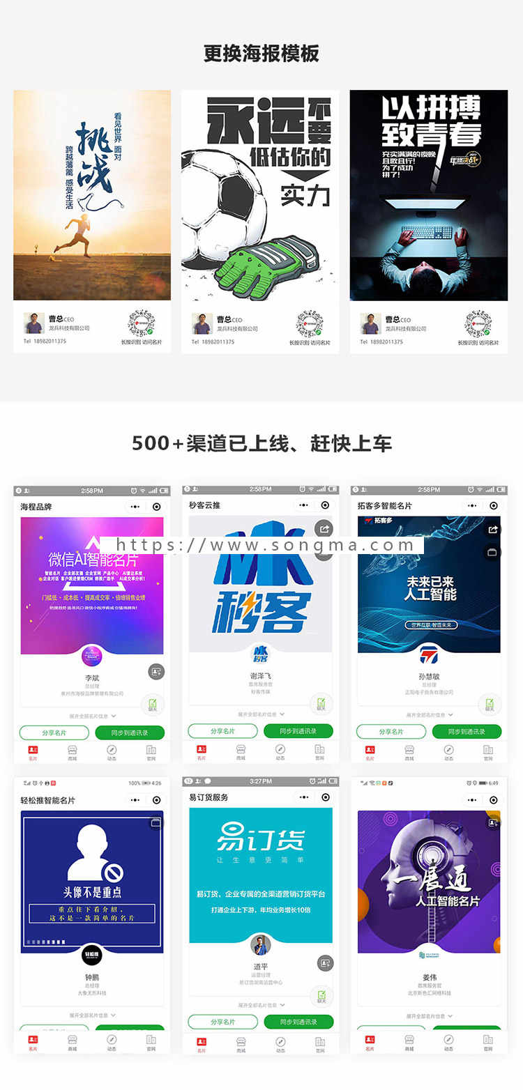 4.99.22 龙兵AI雷达超级智能名片小程序源码 非超人名片壹佰名片