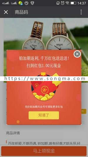 【开吧源码】文章分享送红包v4.2.2 公众号 红包  吸粉  文章 模块