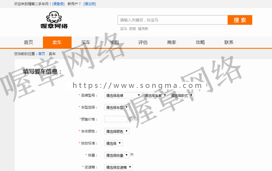 某二手车交易网站，二手车买卖网站源码（带手机版），没有任何功能限制，瓜子二手车源