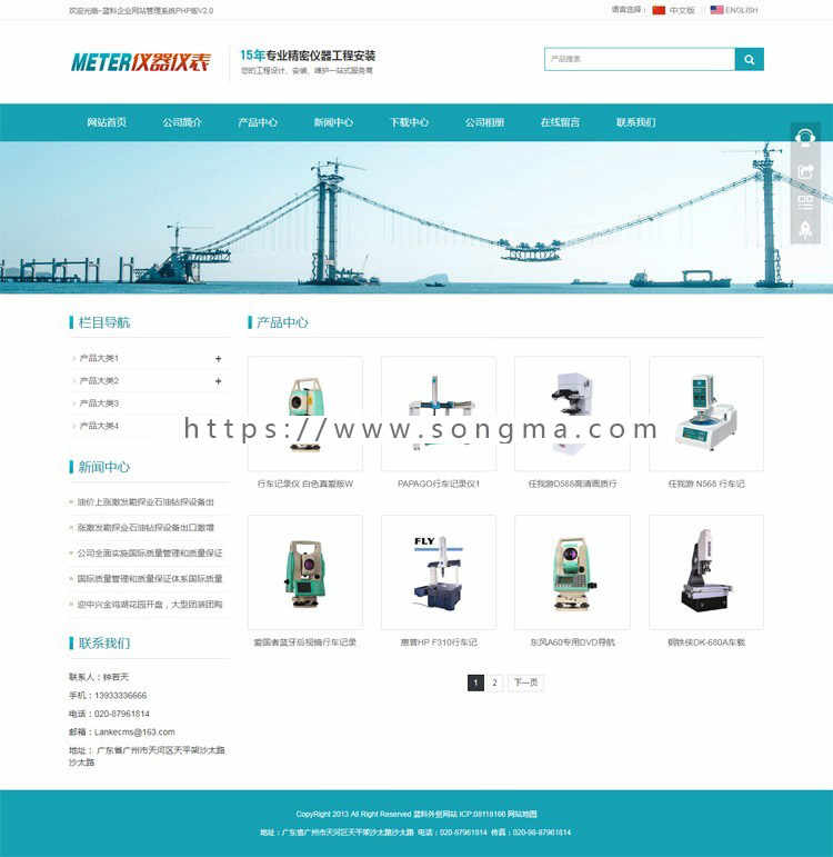 电子仪器中英双语网站源码 h5响应式模板 自适应手机 PHP伪静态